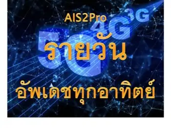 เน็ต วัน ทู คอล 1 วัน